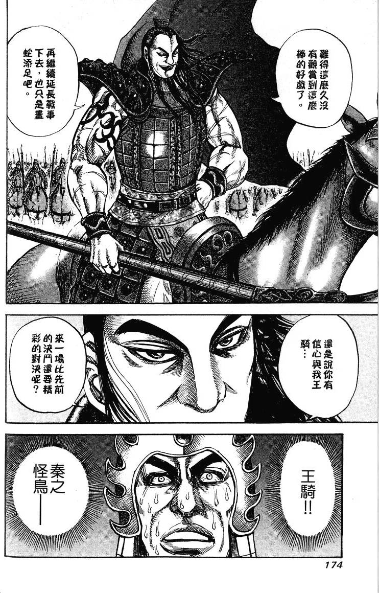 第172页