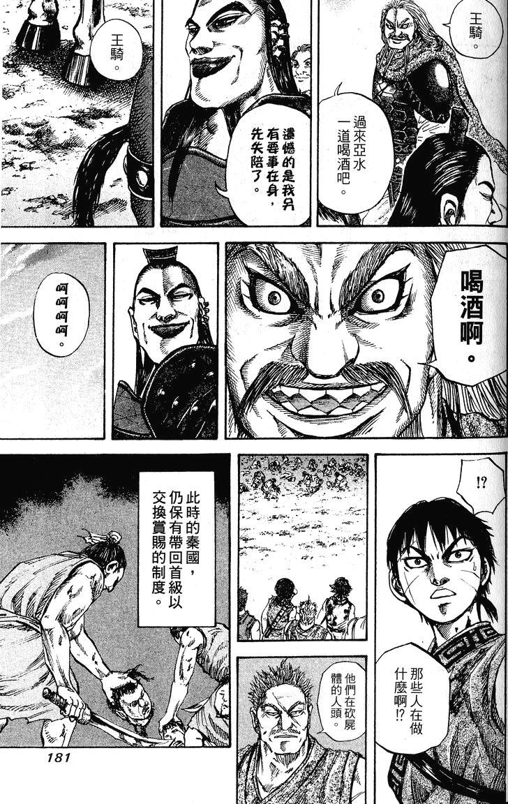 第179页
