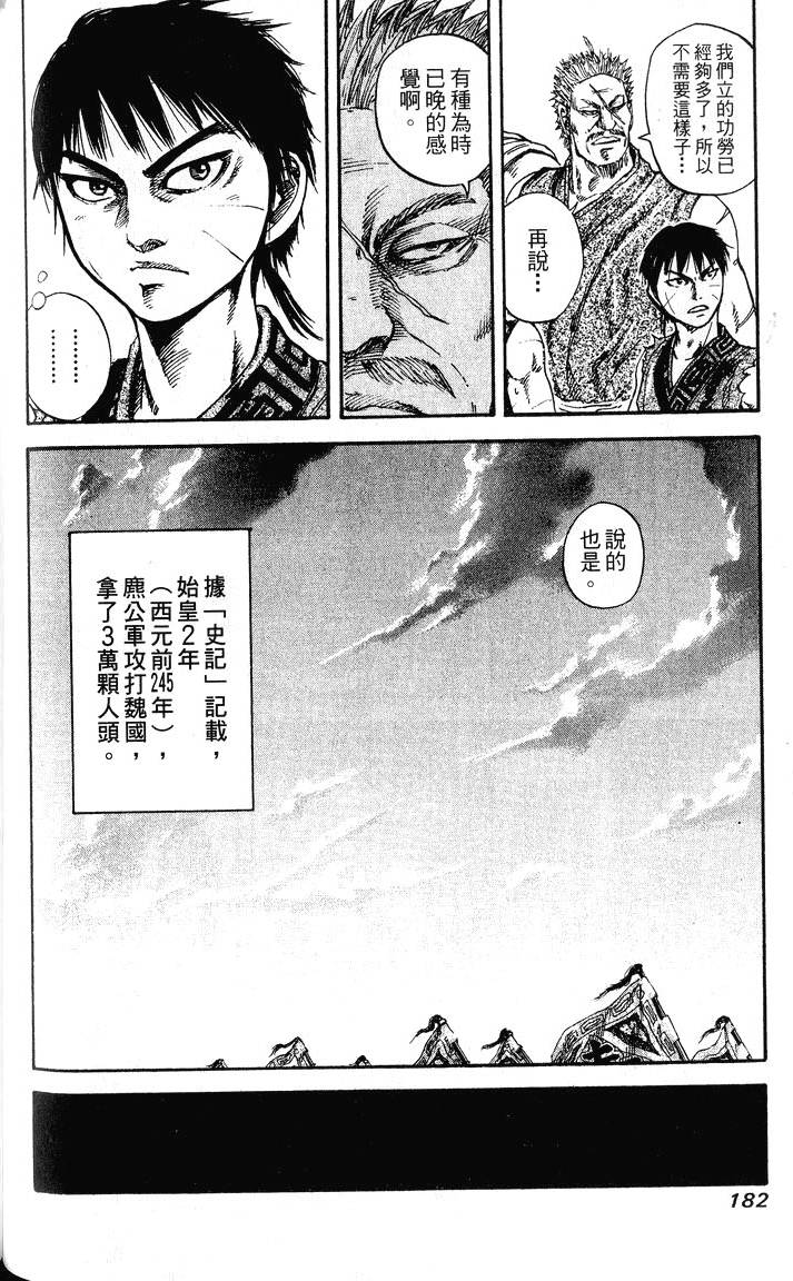 第180页
