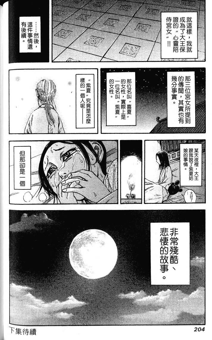 第202页
