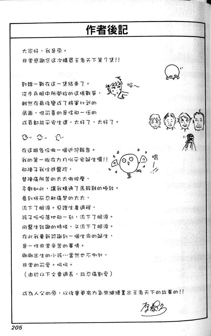 第203页