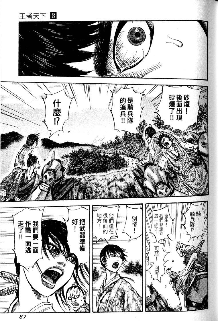 第85页