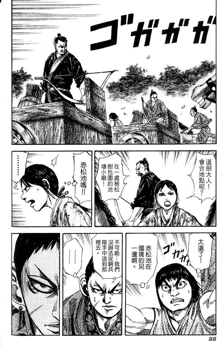 第86页