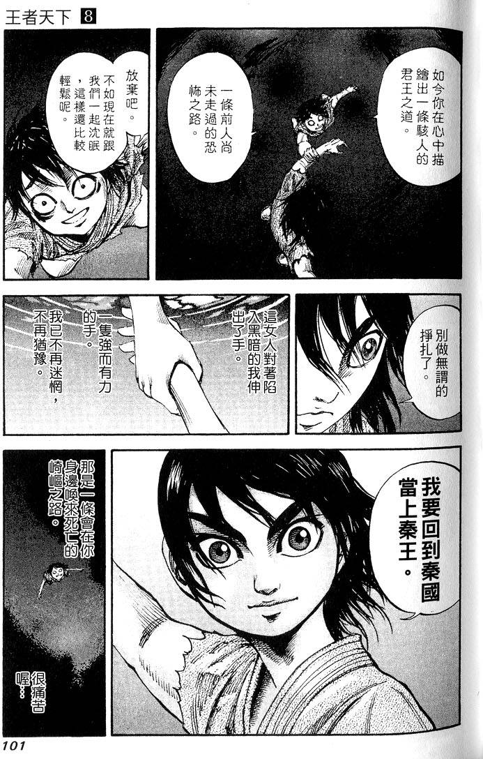 第99页