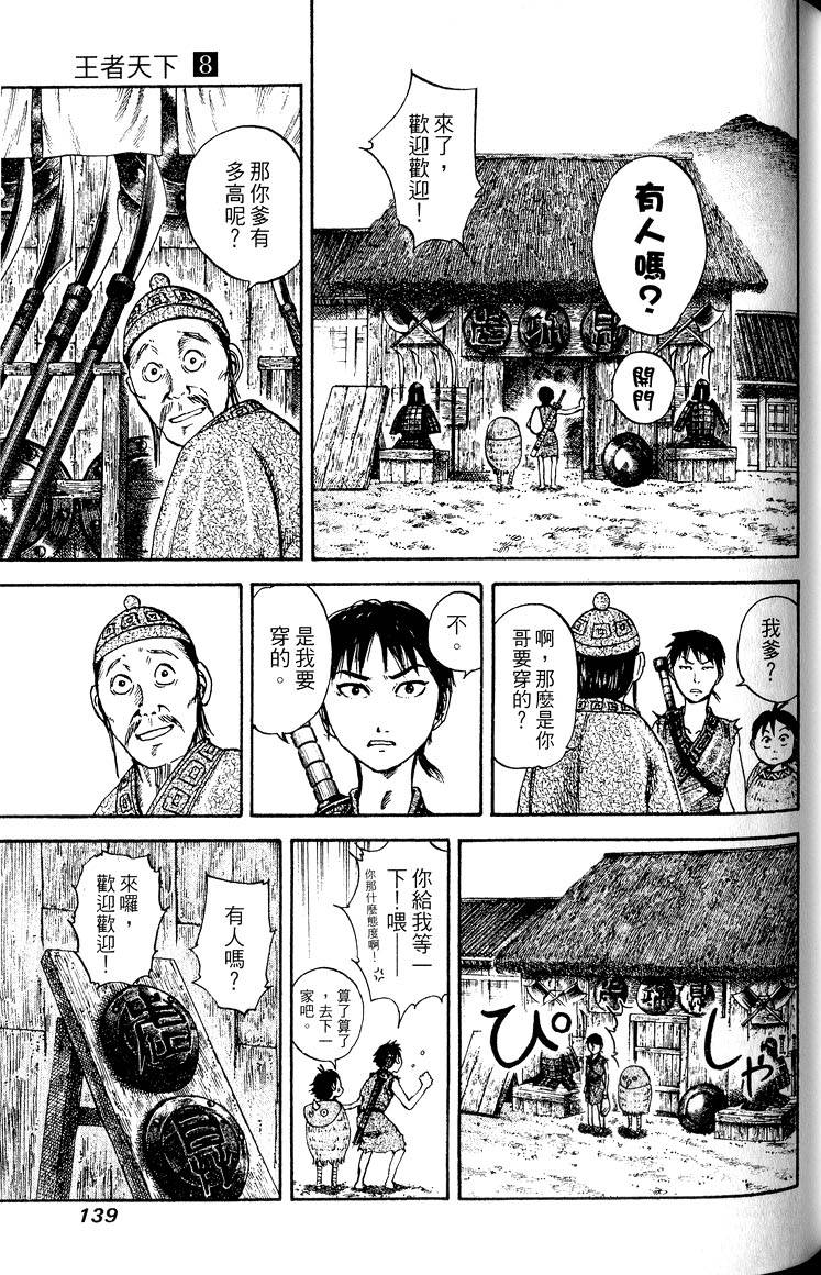 第137页