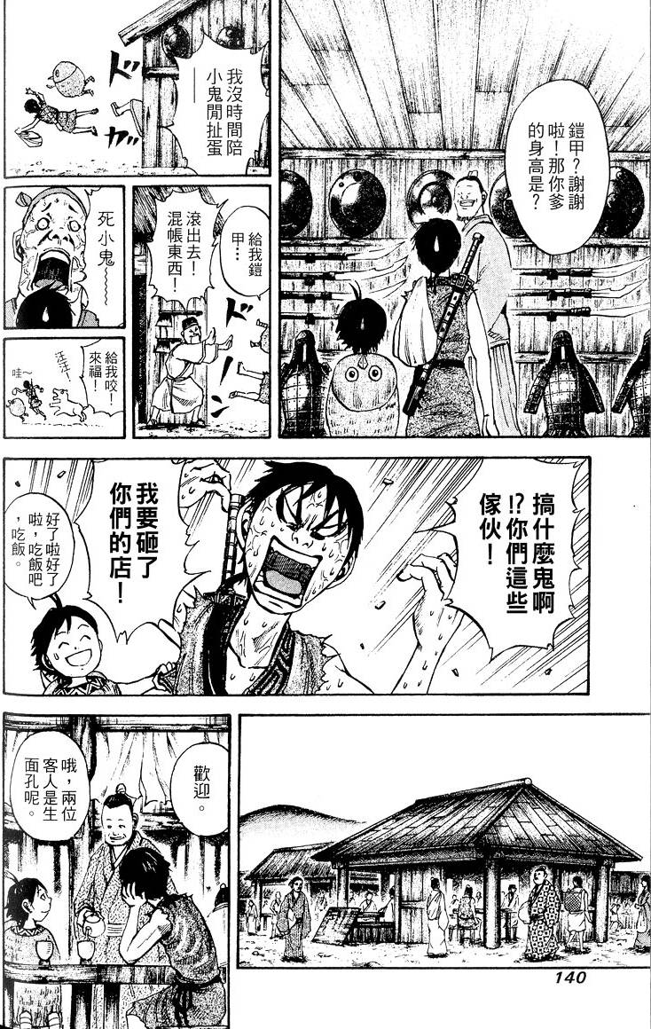 第138页