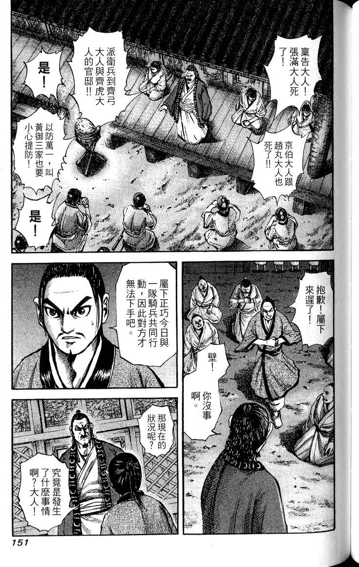 第149页