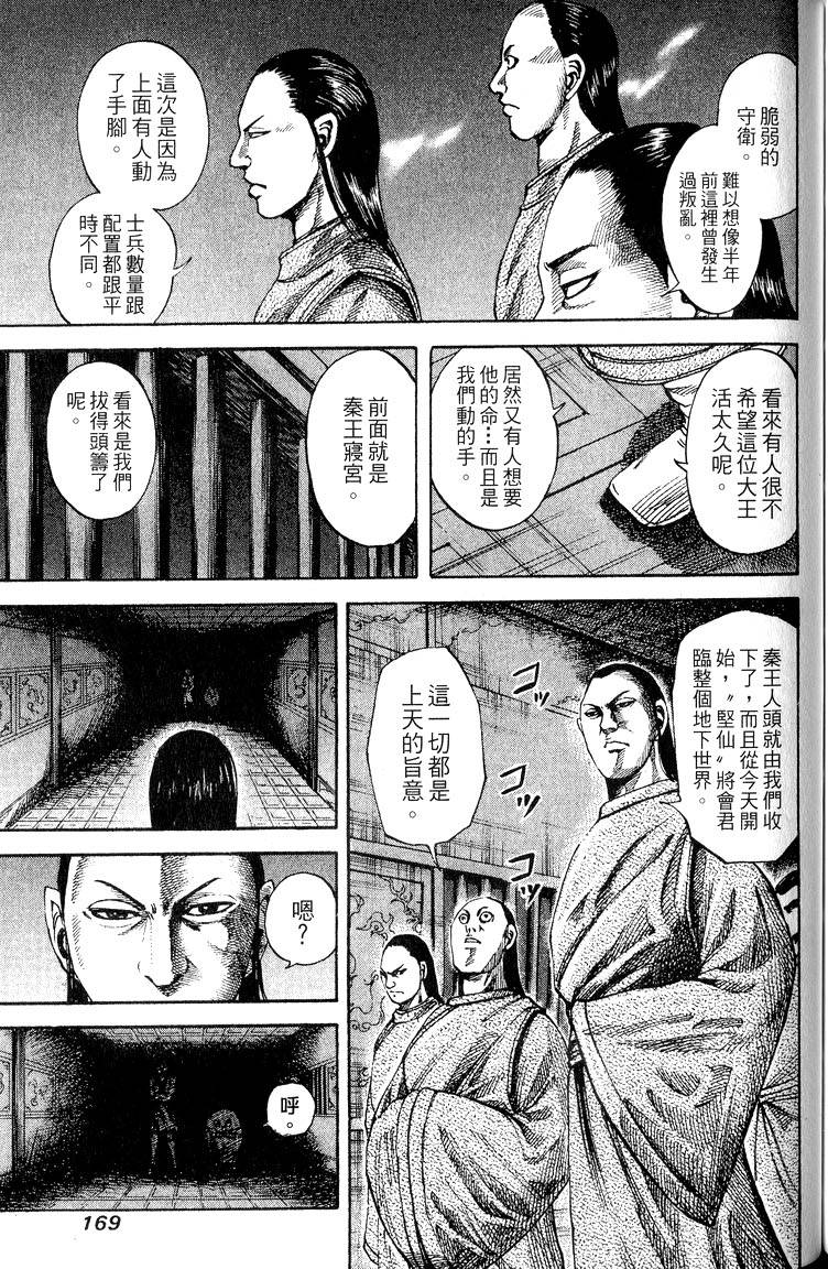 第167页