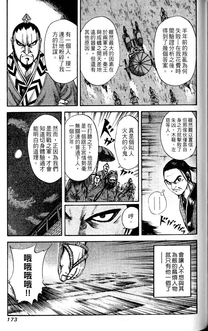 第171页