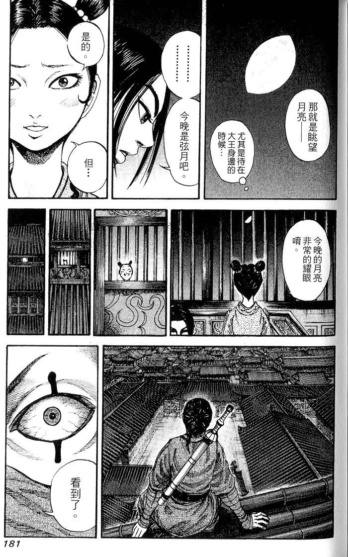 第179页