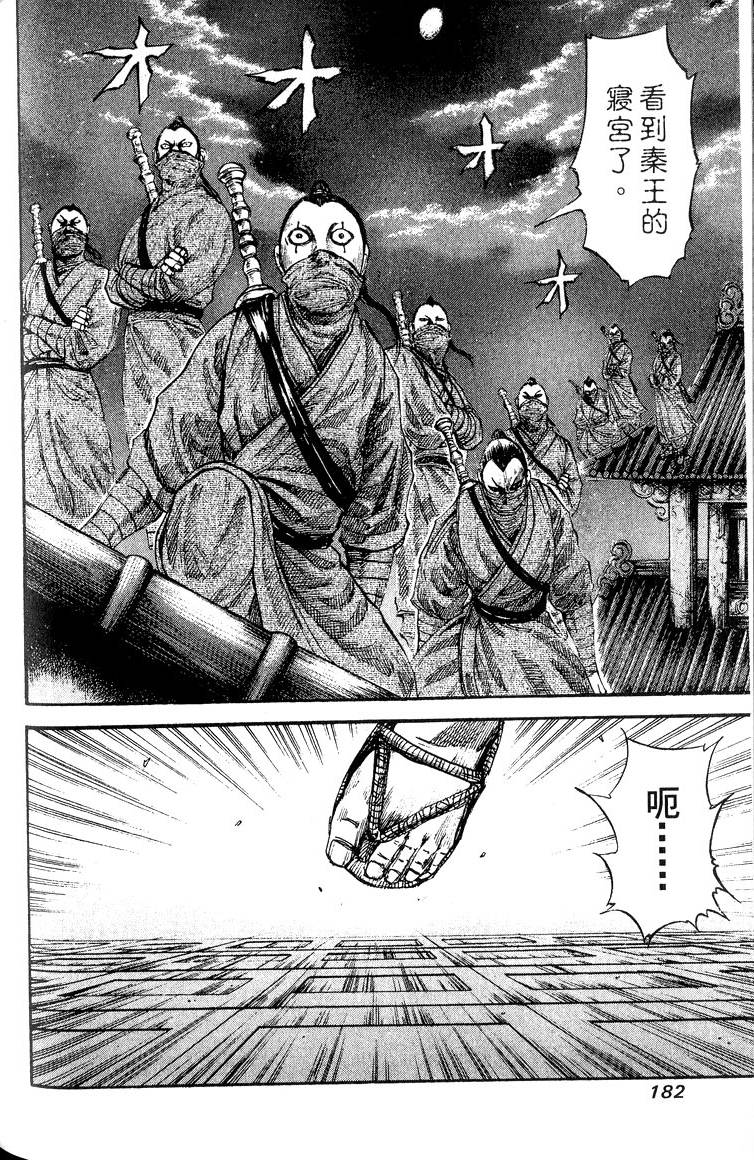 第180页