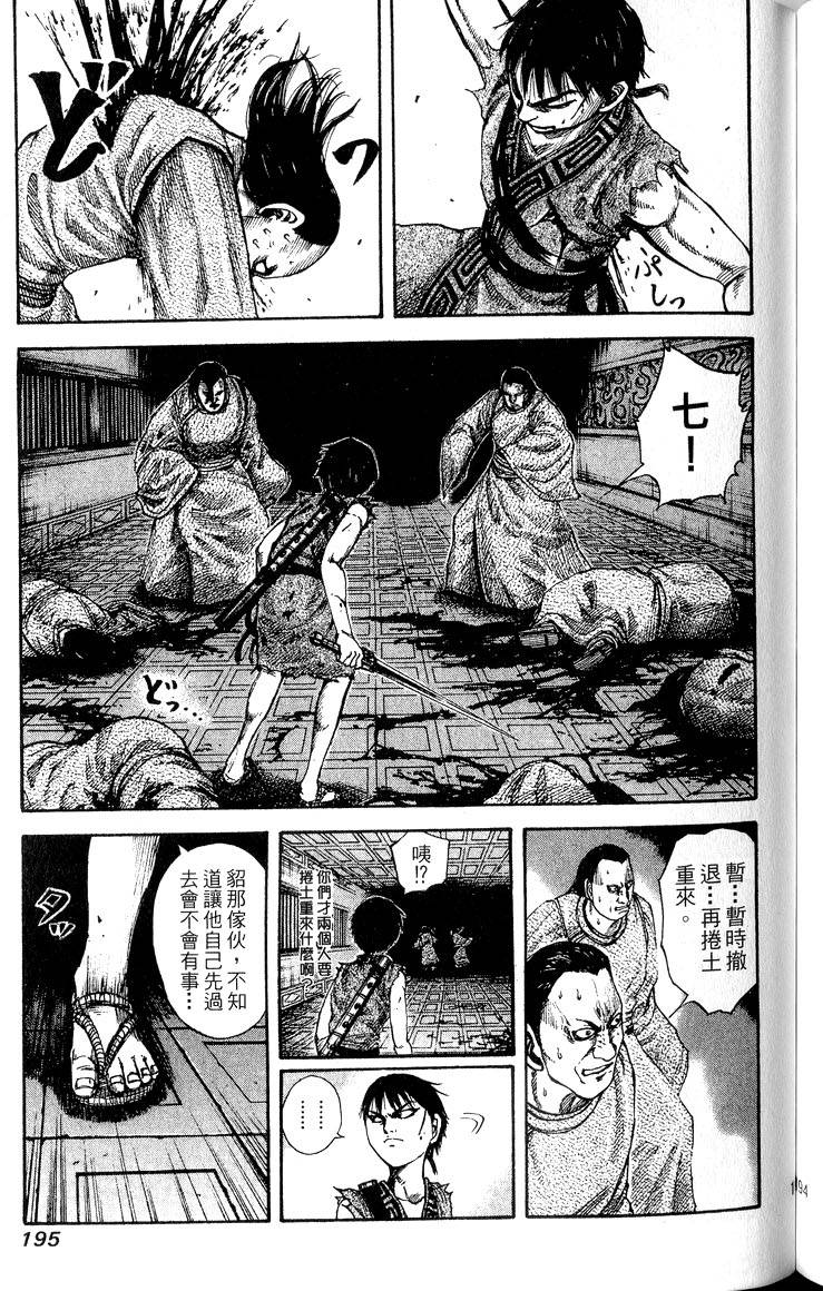 第193页