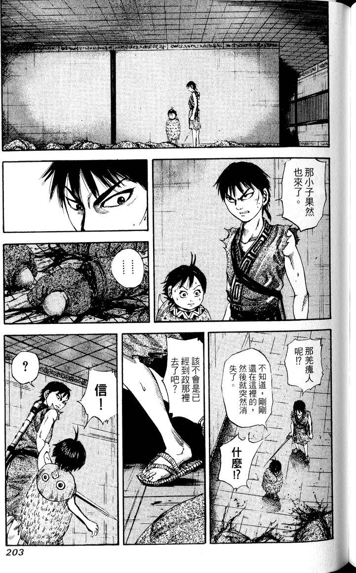 第201页
