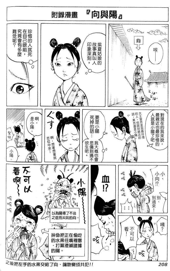 第206页