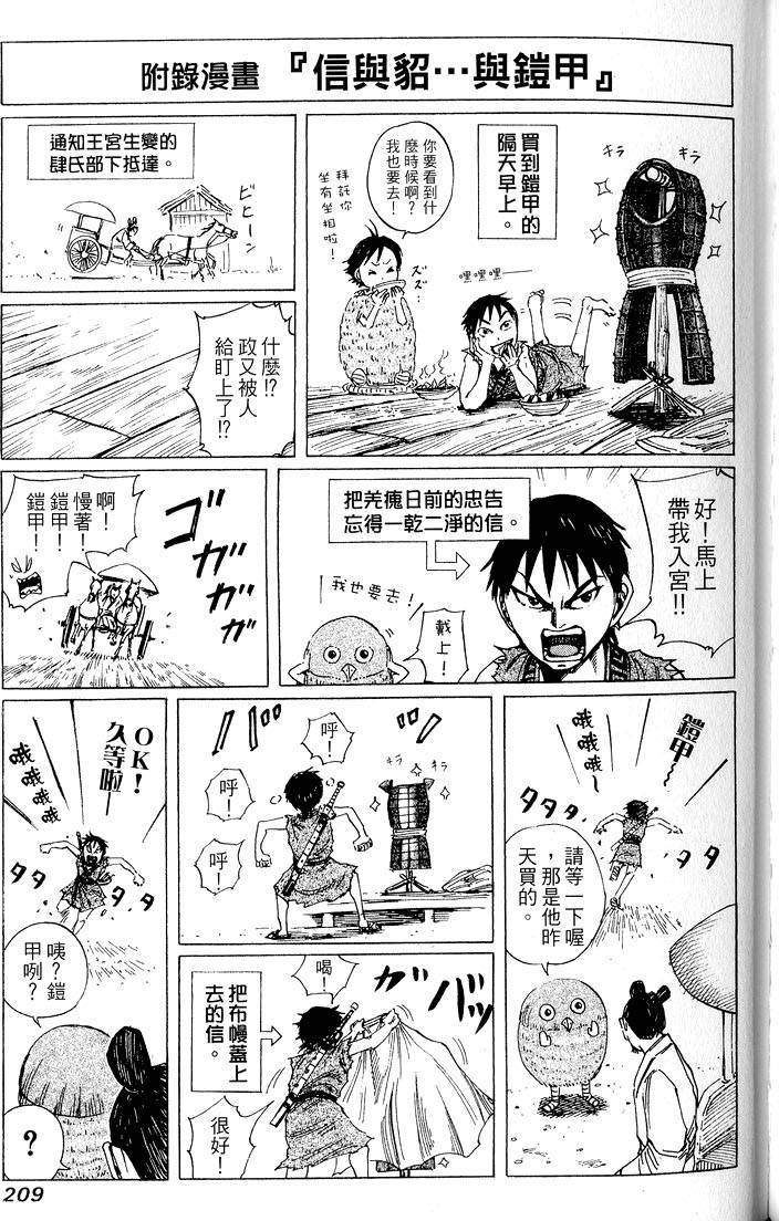 第207页