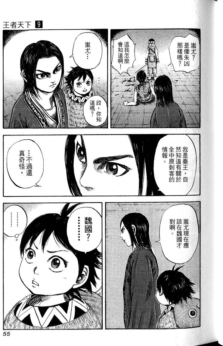 第53页