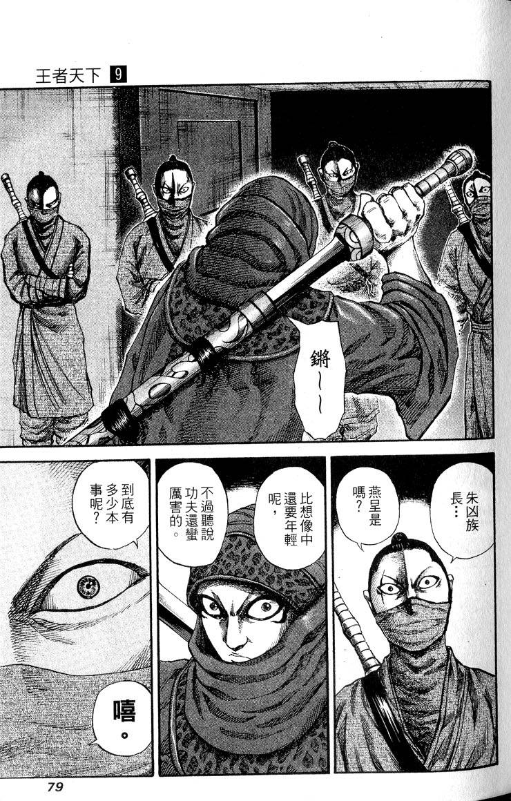 第77页