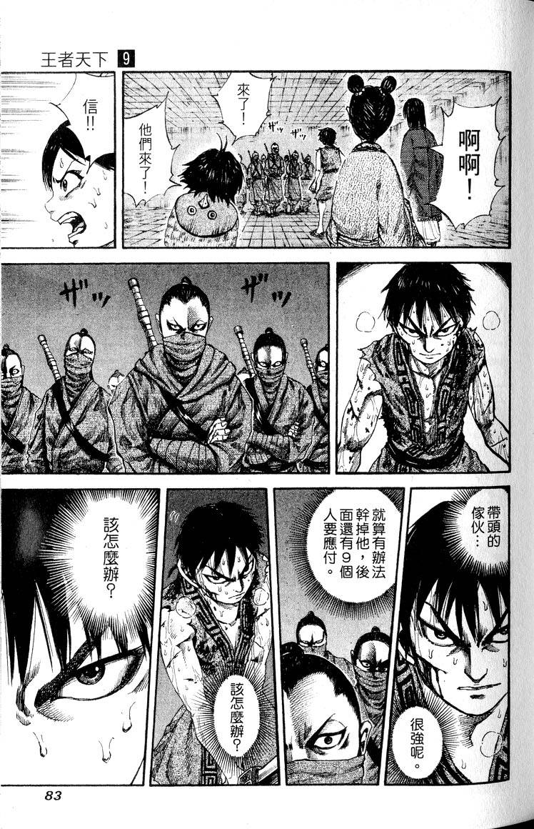 第81页