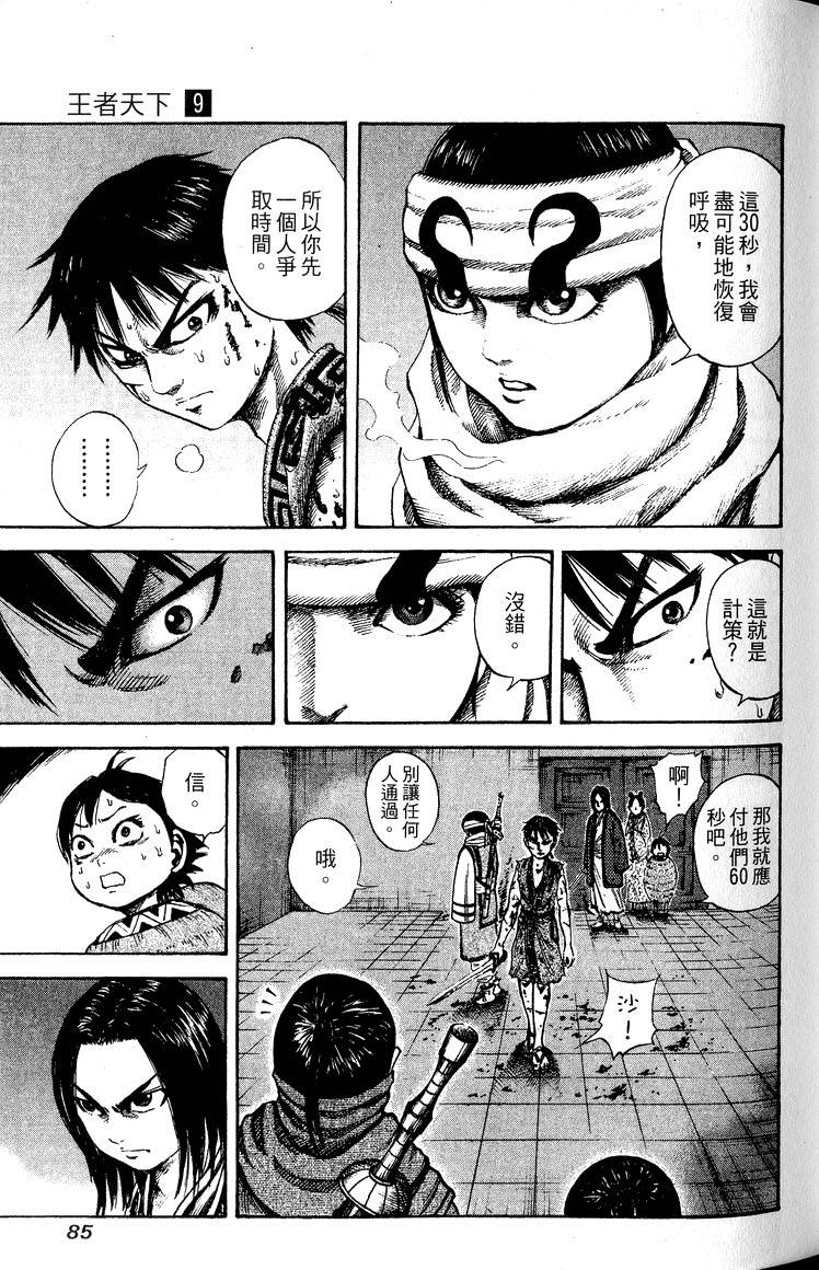 第83页
