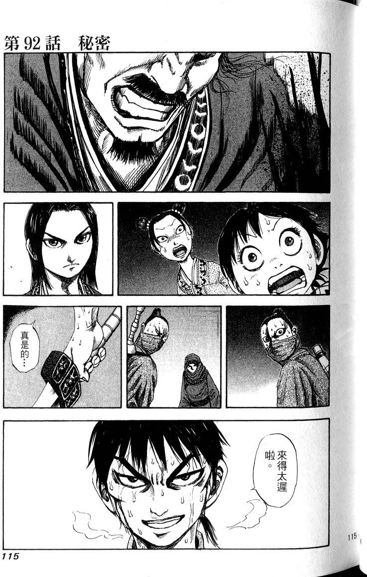 第113页