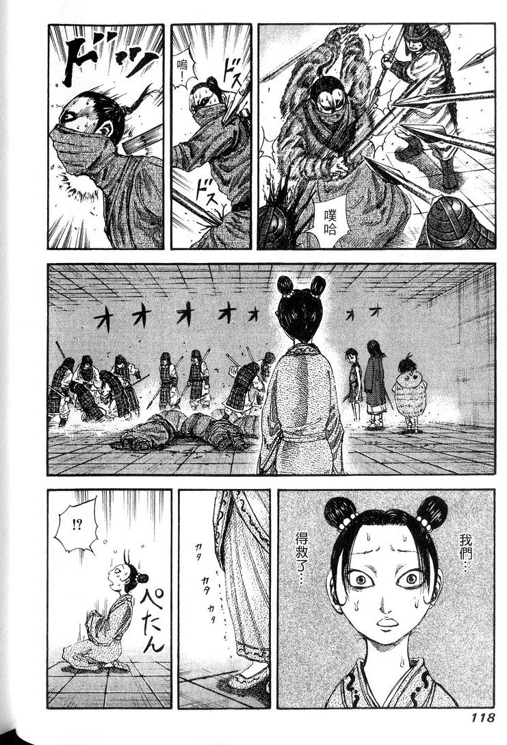 第116页