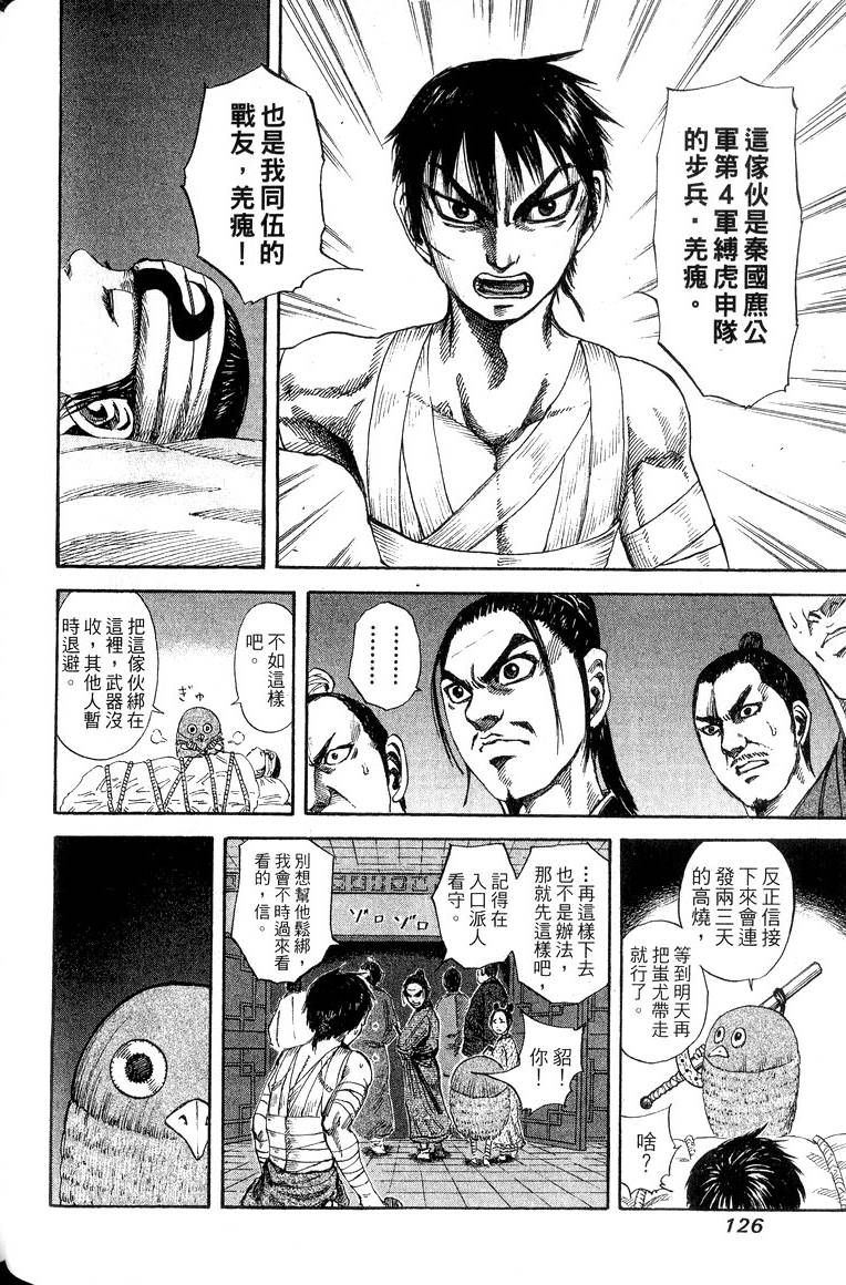 第124页