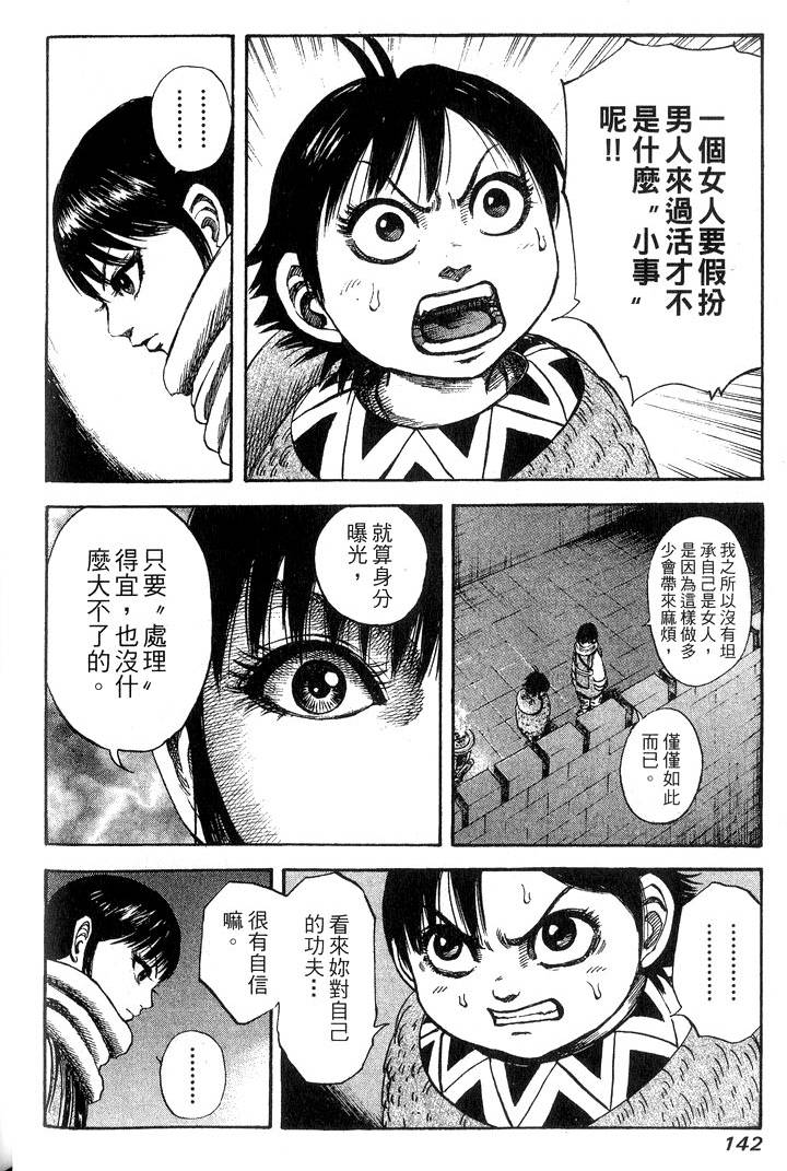 第140页