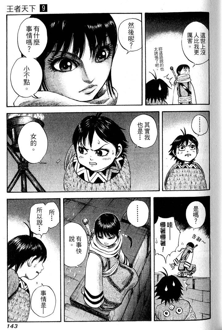 第141页