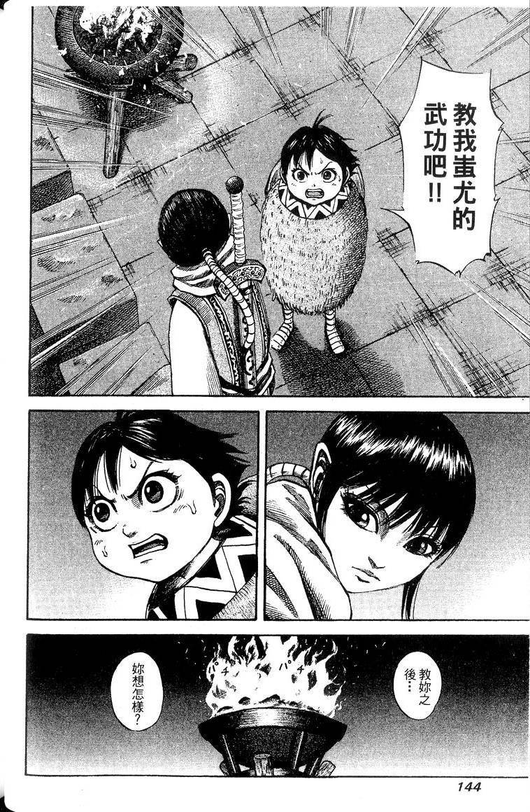 第142页