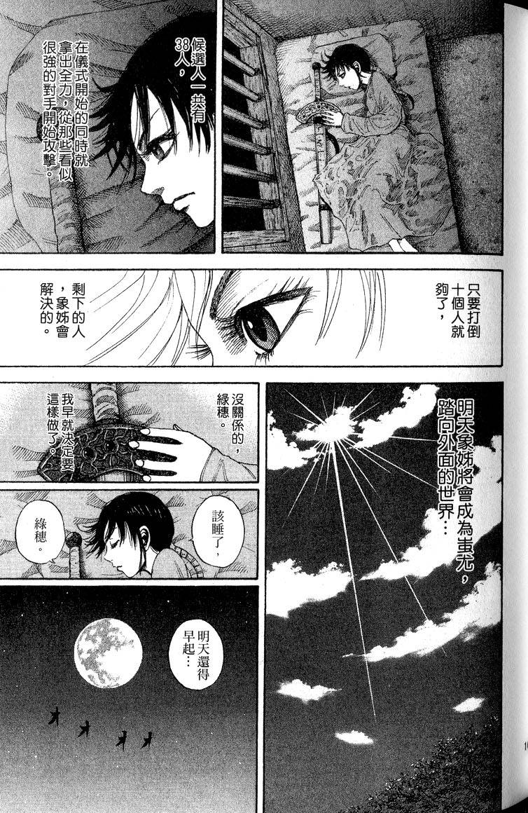 第161页