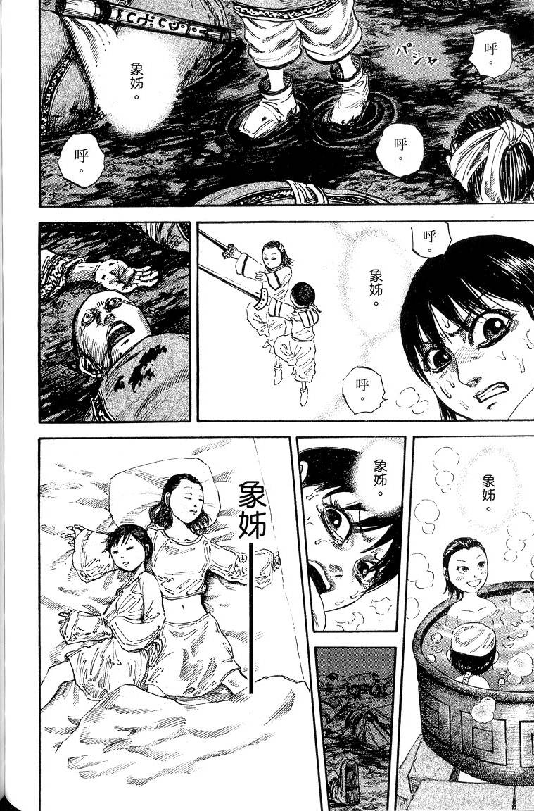 第174页