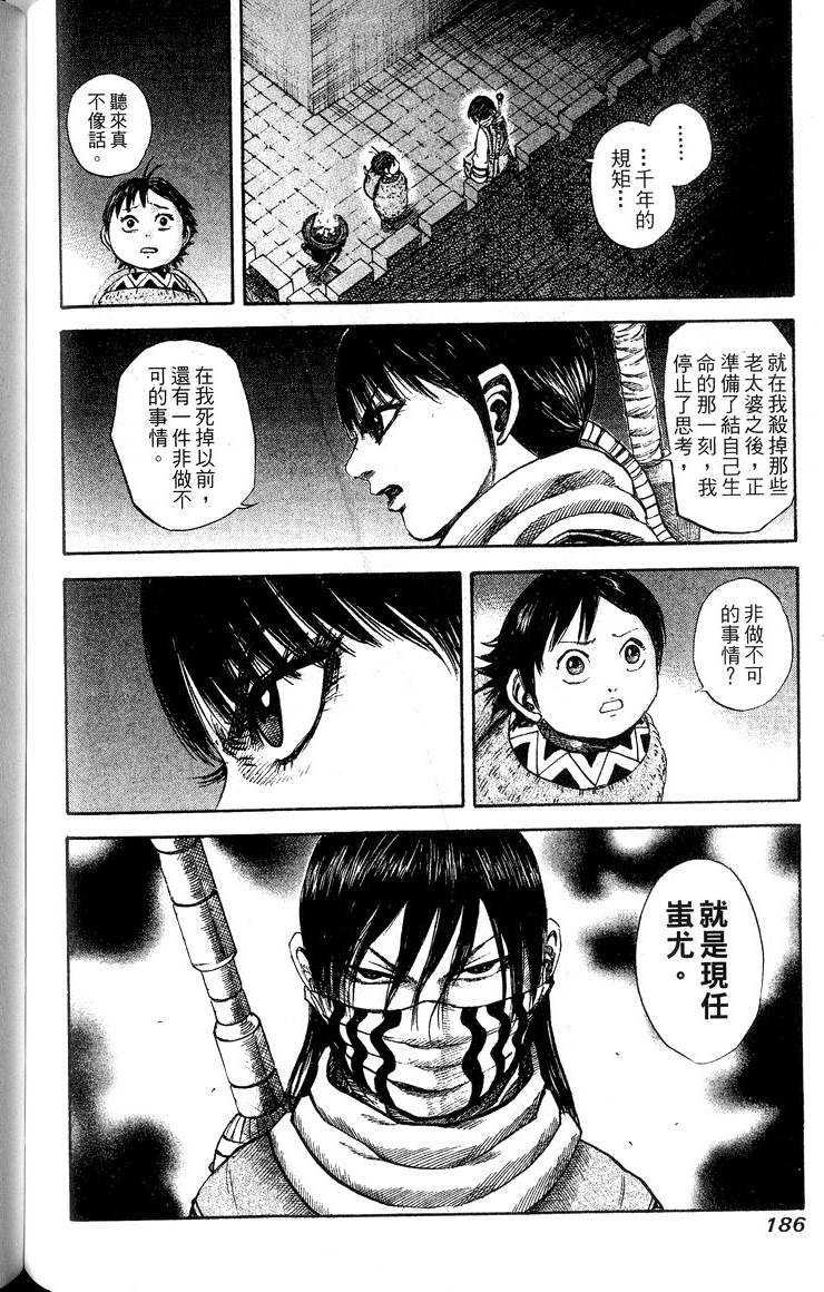 第184页