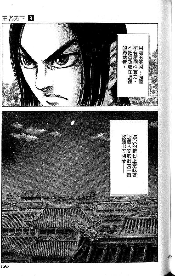 第193页