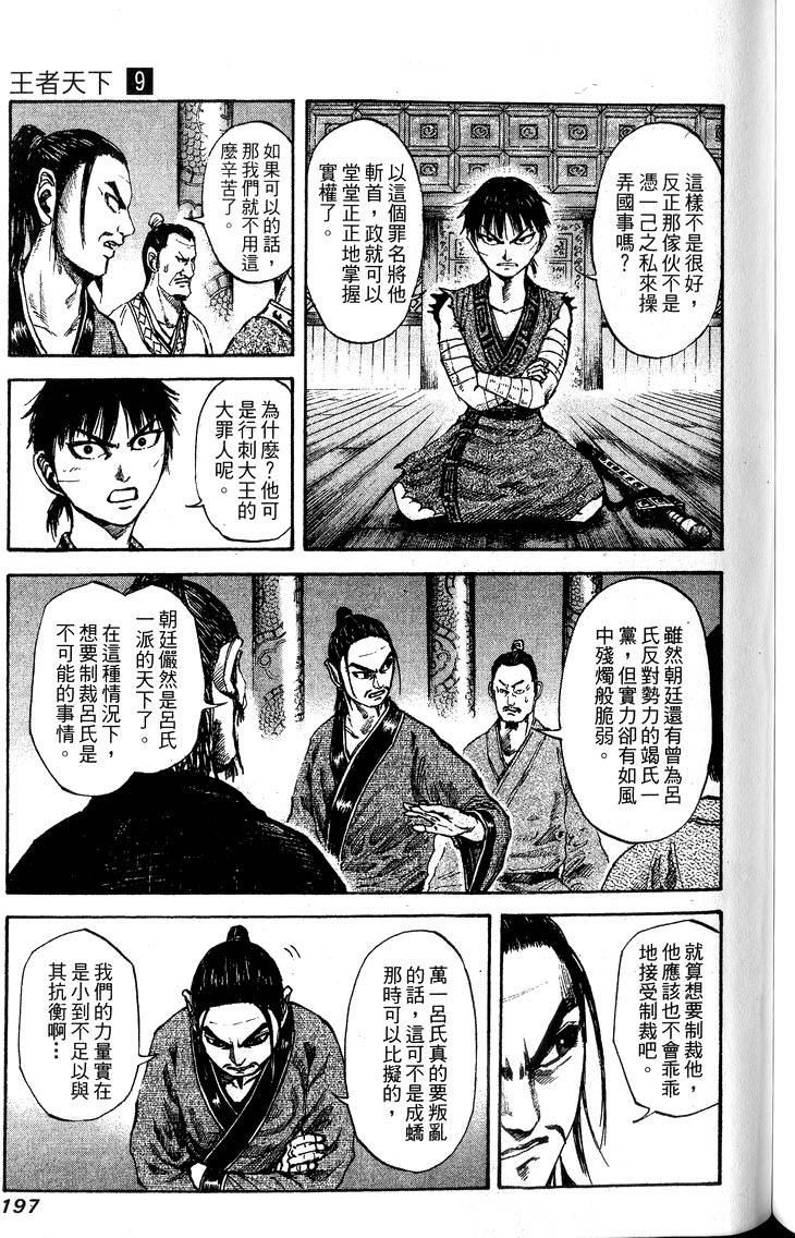 第195页