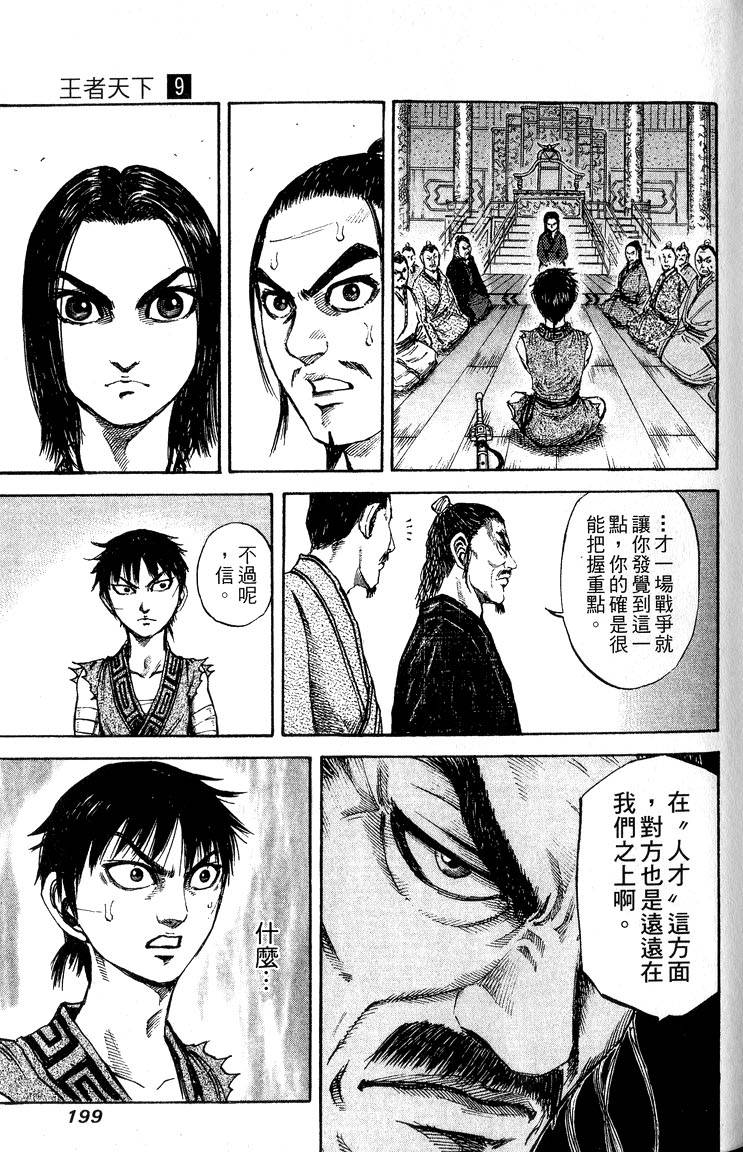 第197页