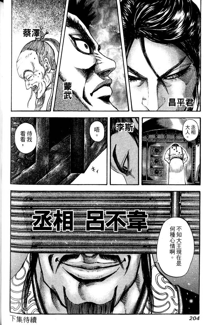 第202页
