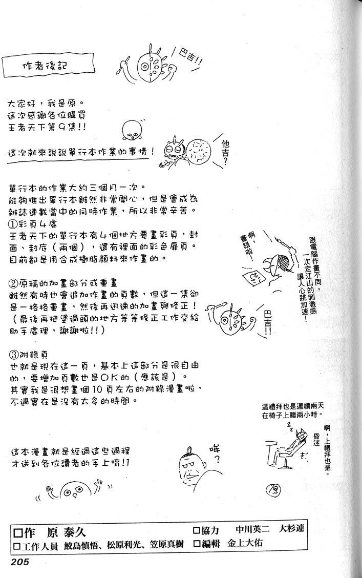 第203页