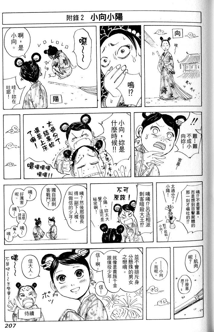 第205页