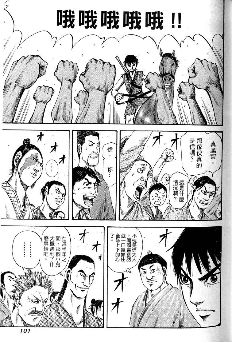 第99页
