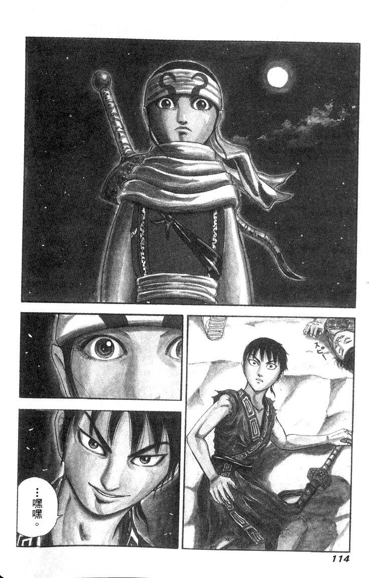 第112页