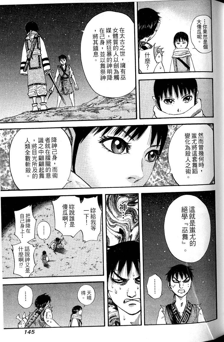 第143页