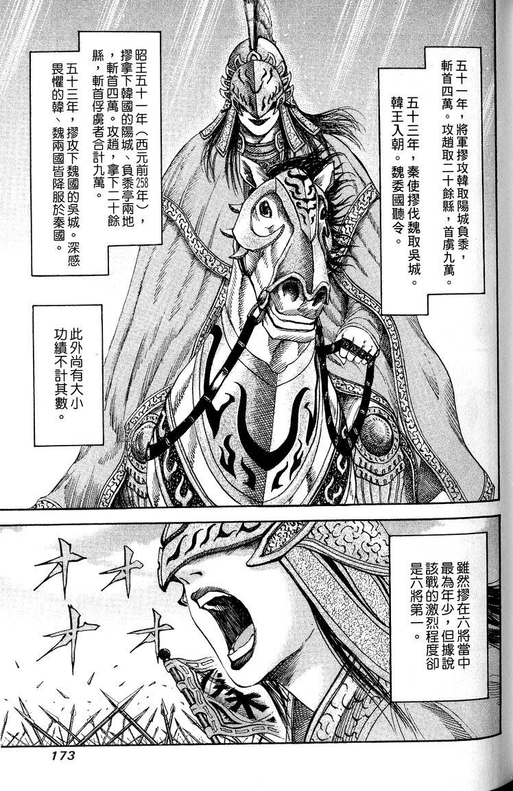 第171页