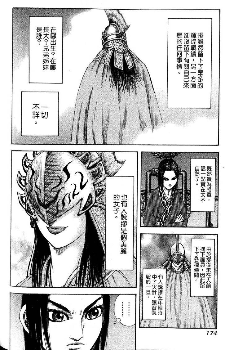 第172页