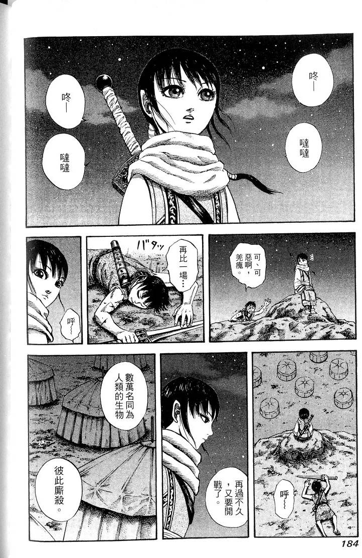 第182页