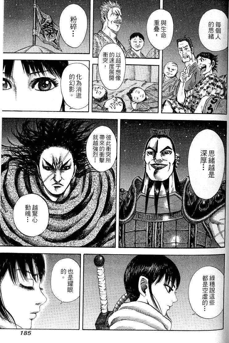 第183页