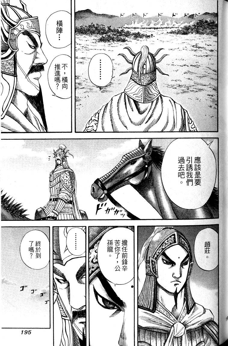 第193页