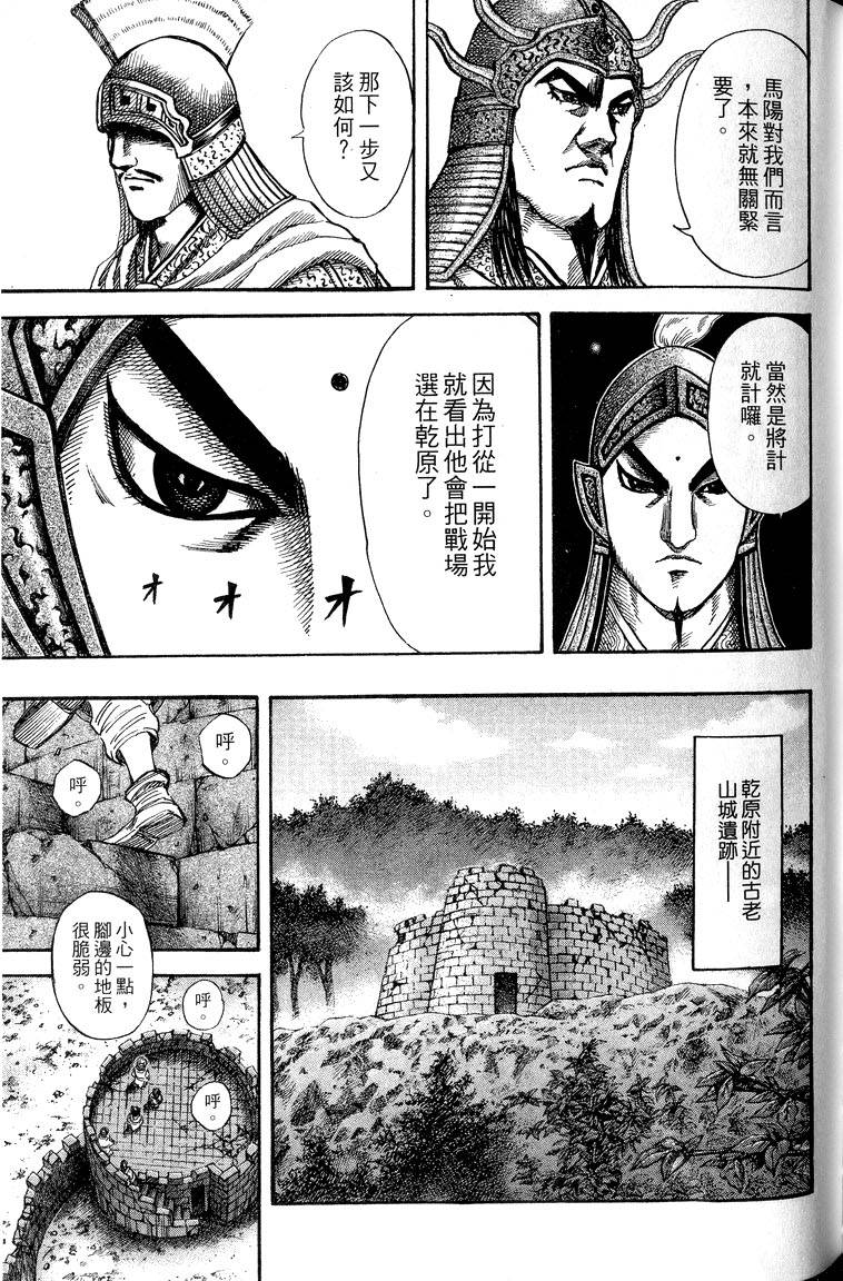 第197页