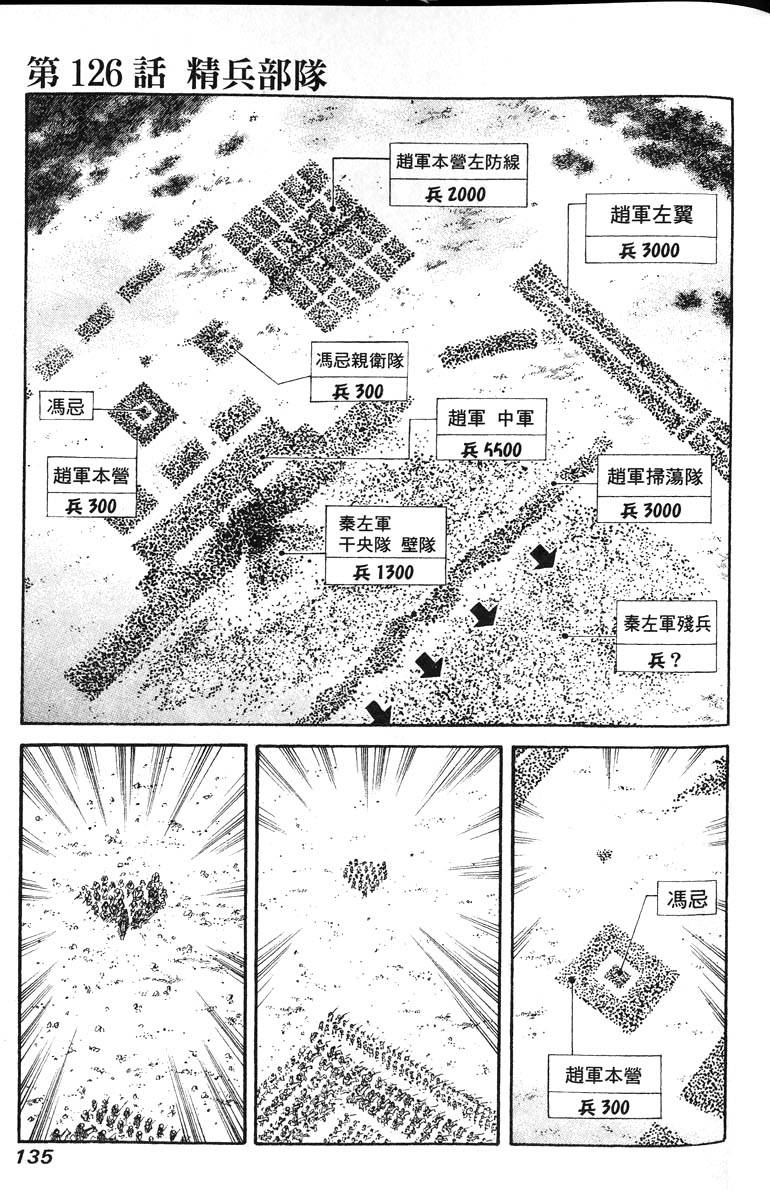第133页