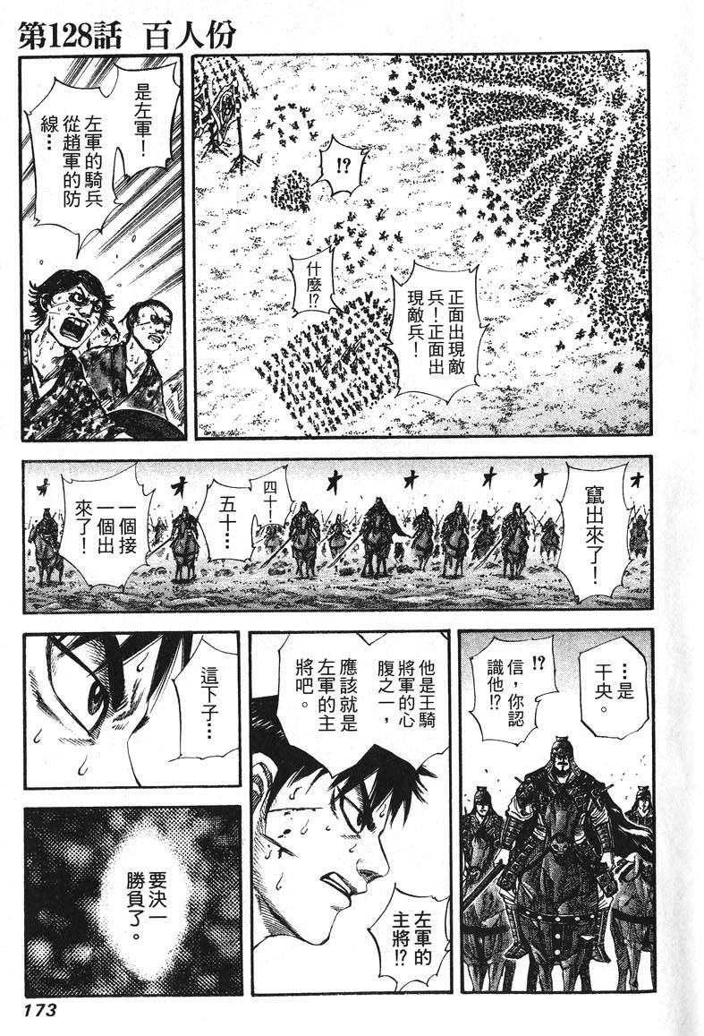 第171页