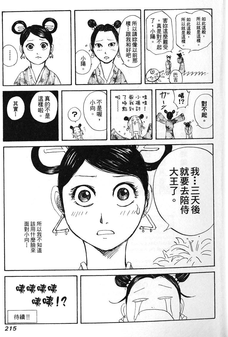 第213页